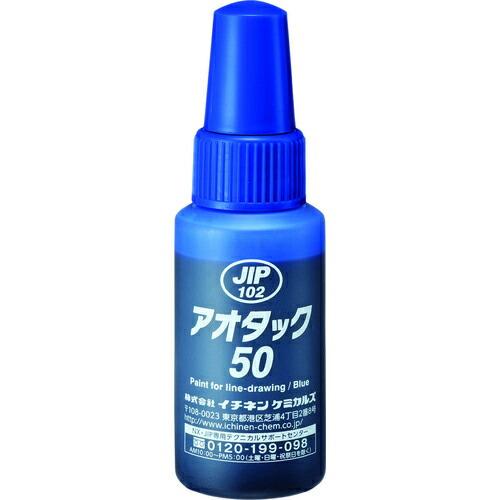 イチネンケミカルズ アオタック50 50mL ( 000102 ) (株)イチネンケミカルズ