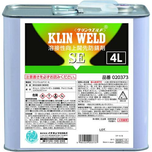 イチネンケミカルズ クリンウエルド SE 4L ( 020373 ) (株)イチネンケミカルズ