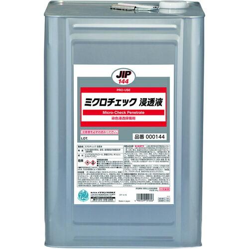 イチネンケミカルズ ミクロチェック 浸透液 18L ( 000144 ) (株)イチネンケミカルズ