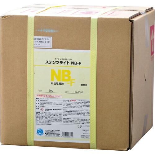 イチネンケミカルズ ステンブライト NB-F 20L ( 026052 ) (株)イチネンケミカルズ