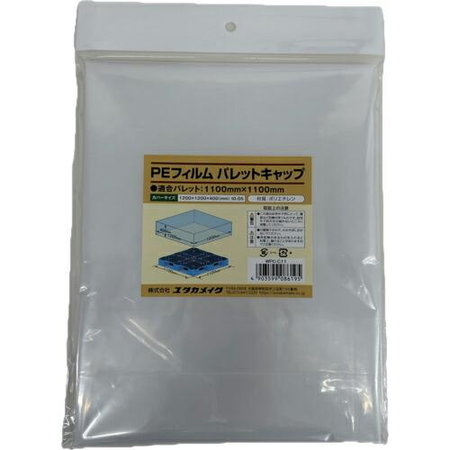 ユタカメイク PEフィルム パレットキャップ(1100mm×1100mm) ( WPC-C11 ) ...