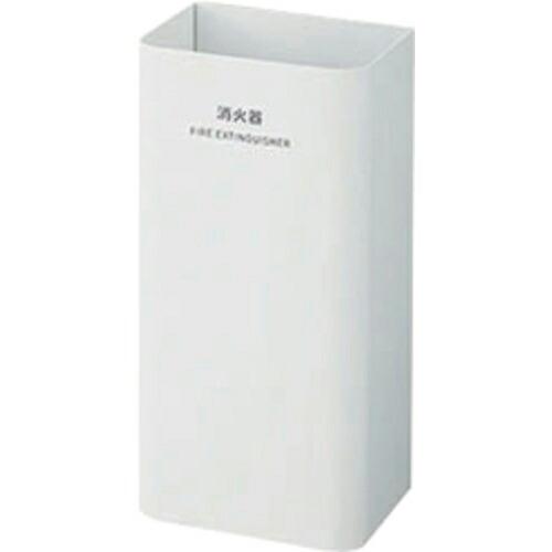 NAIKI 消火器カバー ( 362-0510-W ) (株)ナイキ (メーカー取寄)