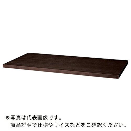 NAIKI CWL型 天板 (両面・片面兼用) ダークウォールナット(抗ウイルスメラミンタイプ) (...