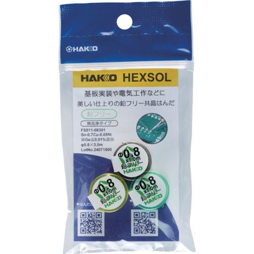 白光 はんだ ヘクスゾール 鉛フリー 共晶 Sn-0.7Cu-0.05Ni Φ0.8mm 3m ( ...