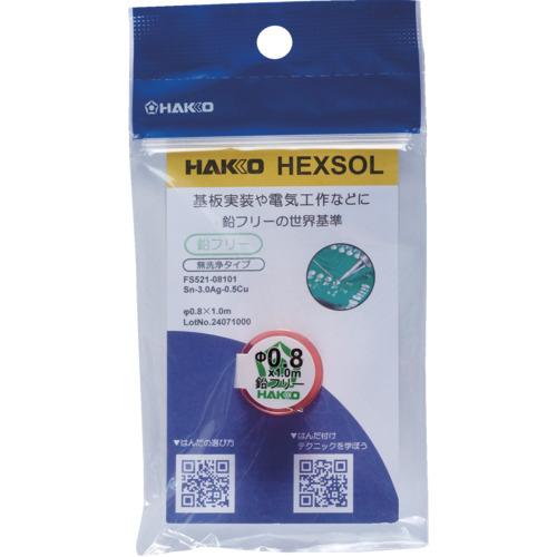 白光 はんだ ヘクスゾール 鉛フリー Sn-3.0Ag-0.5Cu Φ0.8mm 1m ( FS52...