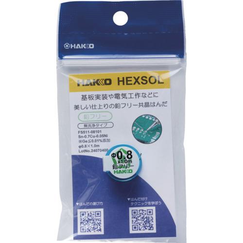 白光 はんだ ヘクスゾール 鉛フリー 共晶 Sn-0.7Cu-0.05Ni Φ0.8mm 1m ( ...