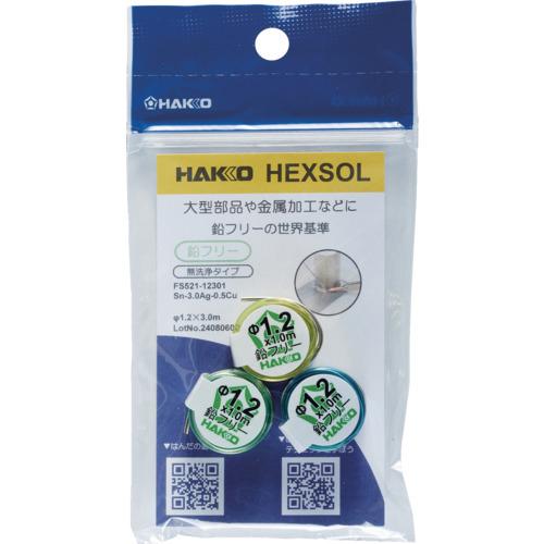 白光 はんだ ヘクスゾール 鉛フリー Sn-3.0Ag-0.5Cu Φ1.2mm 3m ( FS52...