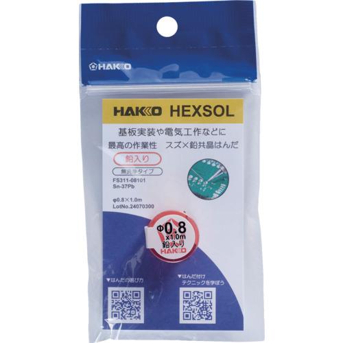 白光 はんだ ヘクスゾール 鉛入り 共晶 Sn-37Pb Φ0.8mm 1m ( FS311-081...