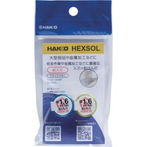 白光 はんだ ヘクスゾール 鉛入り Sn-50Pb Φ1.6mm 1m ( FS321-16100 )｜orangetool