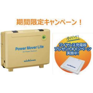 ニチコン 【在庫限りキャンペーン】 パワームーバーライト イエロー ワイヤレス充電器付きセット ( VPS-3C1A-Y-CP )｜orangetool