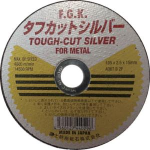 フジケン タフカットシルバー 105×2.5×15(5P) ( 10108001 ) (5枚セット) 富士研削砥石(株)｜orangetool