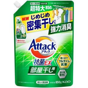 Kao アタック抗菌EX 部屋干し用 つめかえ用850g ( 434364 )｜orangetool