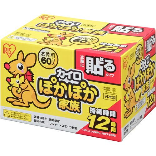 IRIS 264589 ぽかぽか家族貼るレギュラー 60P ( PKN-60HR ) アイリスオーヤ...