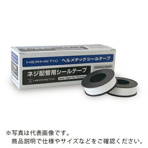 ヘルメチック 配管用シールテープ ヘルメチックシールテープ 13mm幅  ( SEALTAPE13 ...