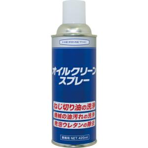 ヘルメチック 油膜洗浄剤 オイルクリーンスプレー 420ml ( OILCLEANSP420 )｜orangetool