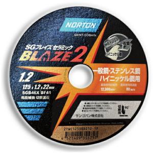 NORTON 切断砥石 ブレイズ2 125mmX1.2mm ( 2TWC125SGB212-1P )【10枚セット】｜orangetool