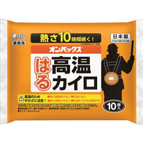 エステー オンパックス はる高温カイロ 10P ( ST48033 ) エステー(株)