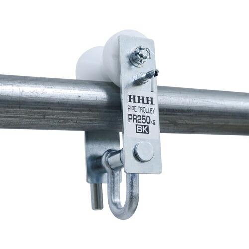 HHH パイプトロリー ストッパー付き ( PR250BK )