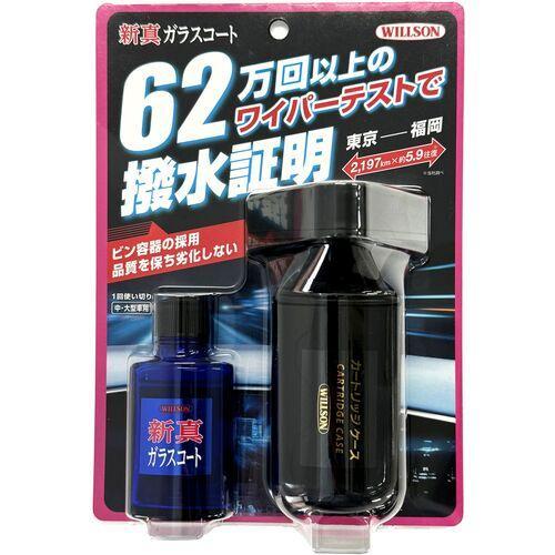 WILLSON 高耐久ガラス撥水剤 新真ガラスコート 中・大型車用 ( 02105 )
