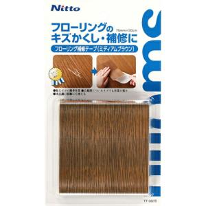 ニトムズ フローリング補修テープ75×0.9 75×0.9ミディアムブラウン ( TT0015 )｜orangetool