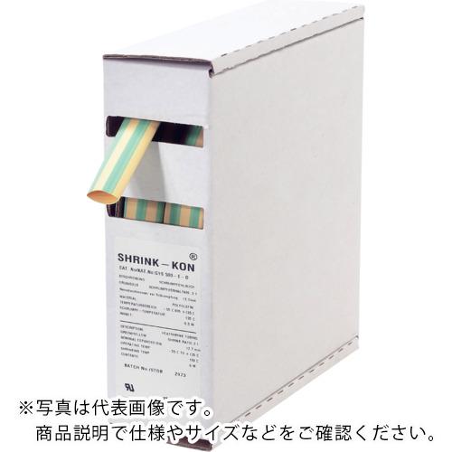 シュリンクコン 熱収縮チューブ 一般用ボックスタイプ アース色(黄/緑) ( GYS125-E-D ...