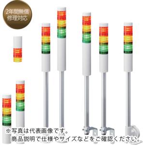 PATLITE シグナルタワー 積層信号灯LRシリーズ ( LR4-2M2PJBW-RGZ )｜orangetool