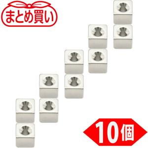 TRUSCO まとめ買い ネオジム角形磁石 皿ねじ穴付 6MM×6MM×5MM M1.6 10個入 ( T06K05-M1.6-10P )｜orangetool