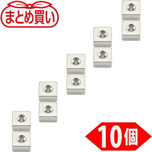 TRUSCO まとめ買い ネオジム角形磁石 皿ねじ穴付 9MM×9MM×5MM M2 10個入 ( ...