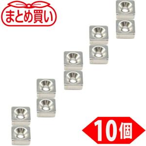 TRUSCO まとめ買い ネオジム角形磁石 皿ねじ穴付 10mmX10mmX4mm M3 10個入 ( T10K04-M3-10P )｜orangetool