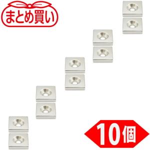 TRUSCO まとめ買い ネオジム角形磁石 皿ねじ穴付 25mmX25mmX6mm M6 10個入 ( T25K06-M6-10P )｜orangetool