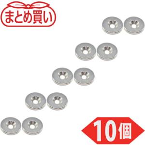 TRUSCO まとめ買い ネオジム丸形磁石 皿ねじ穴付 外径24mm×4mm M5 10個入 ( T24R04-M5-10P )｜orangetool