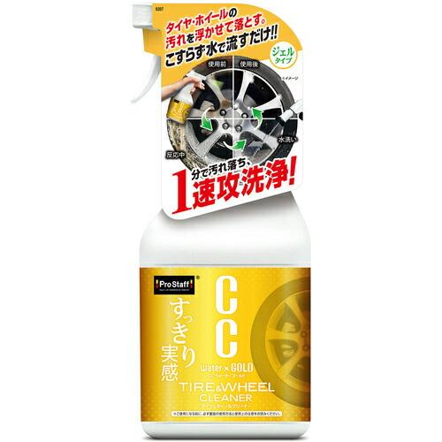 ProStaff CCウォーターゴールドタイヤ&amp;ホイールクリーナー ( S207 )