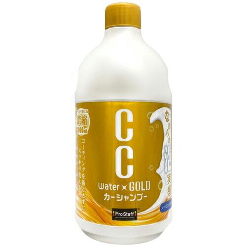 ProStaff カーシャンプー CCウォーターゴールドシャンプー ( S200 ) (株)プロスタ...