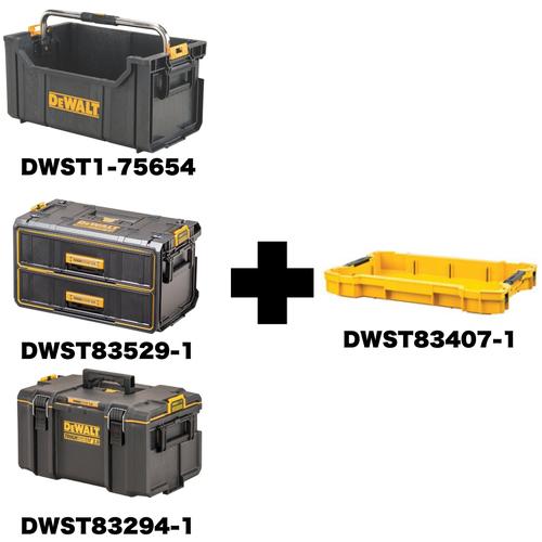 DEWALT TOUGHSYSTEMセット3プラス1 ( TOUGHSYSTEMSET-3PLUS1...