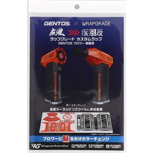 GENTOS 疾風(HYT-4L)専用カスタムラッピングシール オレンジ ( RS-HYT2405-...