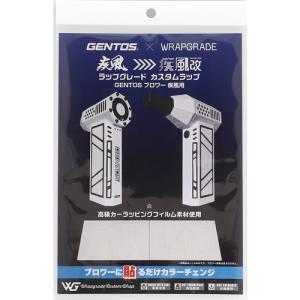 GENTOS 疾風(HYT-4L)専用カスタムラッピングシール ホワイト ( RS-HYT2404-WH ) ジェントス(株) (メーカー取寄)｜orangetool