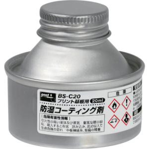 グット 基板用防湿コーティング剤 20ml ( BS-C20 )｜orangetool