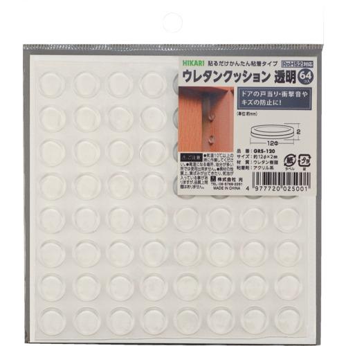 光 ウレタンクッション 12mm丸×2mm透明 64個入 ( GRS-120 )