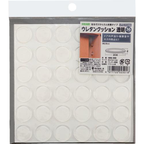 光 ウレタンクッション 20mm丸×2mm透明 36個入 ( GRS-200 )