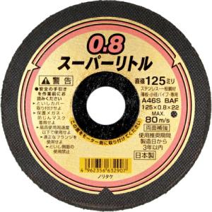 ノリタケ 切断砥石スーパーリトル0.8 A46S 125X0.8X22 ( 1000C28211 )【10枚セット】｜orangetool