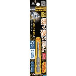 アネックス ダイヤモンドサイコウビット 1本組 +2×65 ( ADSK-2065 )｜orangetool