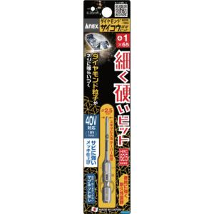 アネックス ダイヤモンドサイコウビット 1本組 +1×65 ( ADSK-1065 )｜orangetool