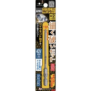 アネックス ダイヤモンドサイコウビット 1本組 +2×100 ( ADSK-2100 )｜orangetool