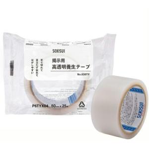 積水 高透明養生テープ  No.830TY 50mmx25m ( P6TYX04 )【30巻セット】｜orangetool