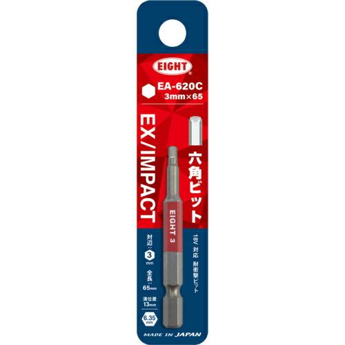 EIGHT トーションビット EX/IMPACT 六角カラービット単品 3mm×65mm 差込溝13...