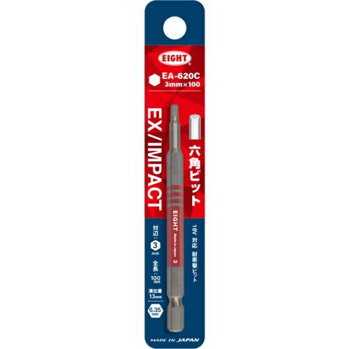 EIGHT トーションビット EX/IMPACT 六角カラービット単品 3mm×100mm 差込溝1...