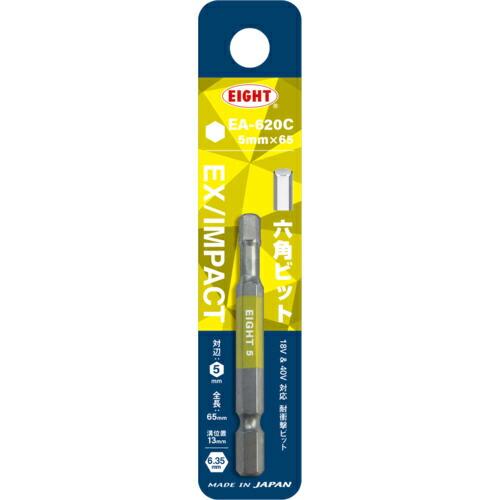 EIGHT トーションビット EX/IMPACT 六角カラービット単品 5mm×65mm 差込溝13...