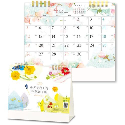 キングコーポ 2026年カレンダー 卓上 モダン押し花・和紙はり絵 ( KC10043_2026 )