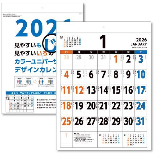 キングコーポ 2026年カレンダー カラーユニバーサルデザイン B3 ( KC20054_2026 ...