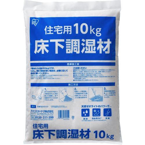IRIS 208422 住宅用床下調湿材 ( YS-10 )